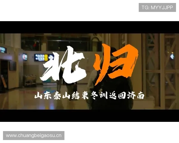 山东泰山能否重回巅峰,状态变化对争冠形势形成影响 山东泰山能否重回巅峰,状态变化对争冠形势形成影响