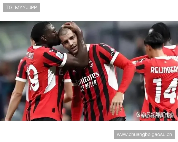 米兰争四压力持续增加，对赛季末竞争格局带来显著变化