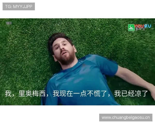 居莱尔能否成为下一个梅西 天赋与成长路径差距分析