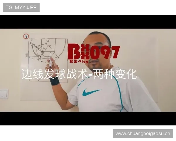 篮球边线发球规则深度解析：动作要领与限制